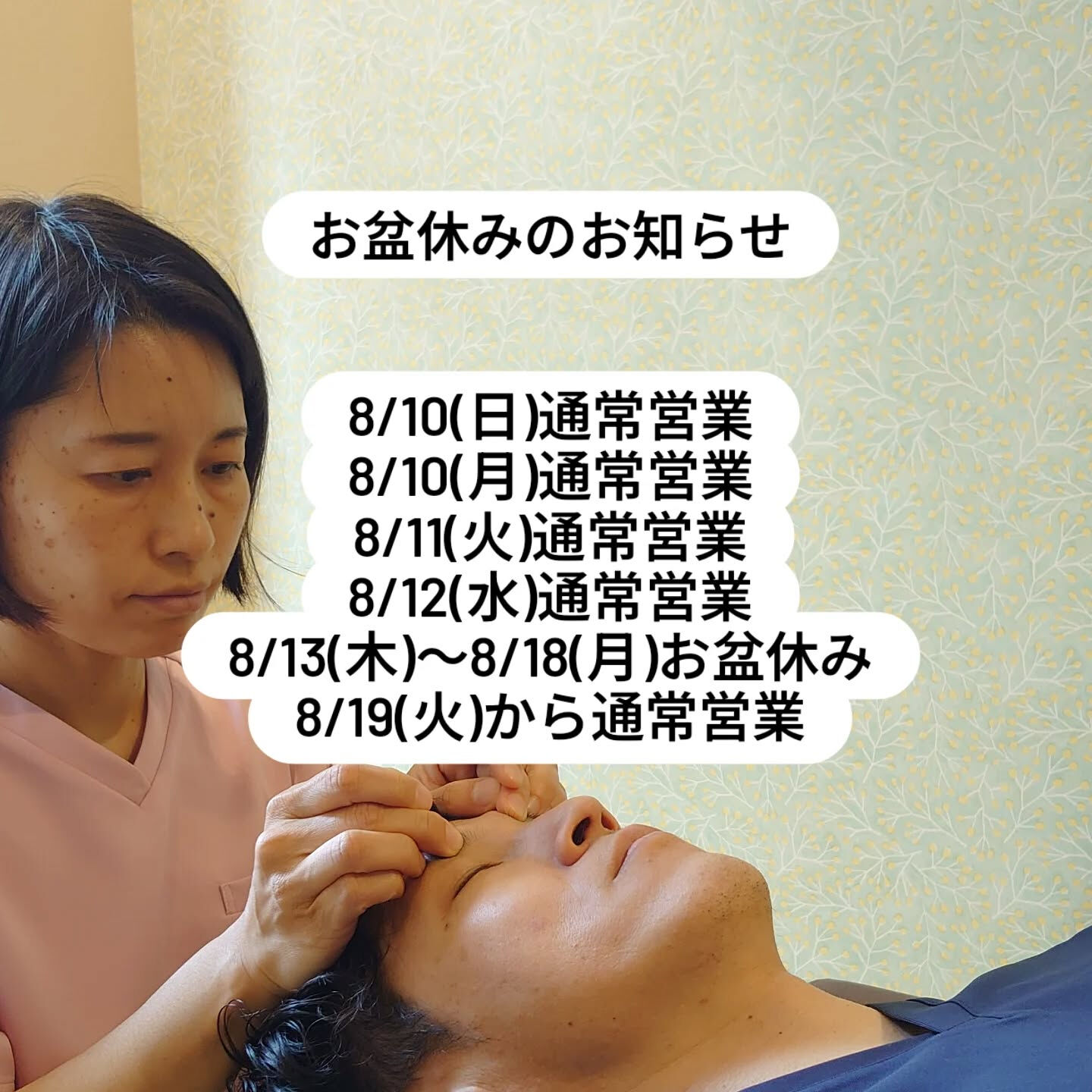 ••┈┈お盆休み┈┈••