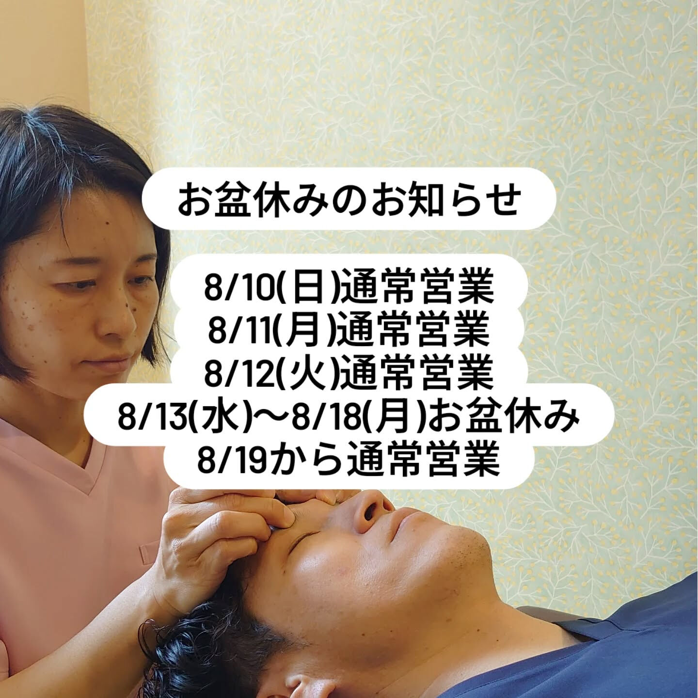 ••┈┈お盆休みのお知らせ┈┈••