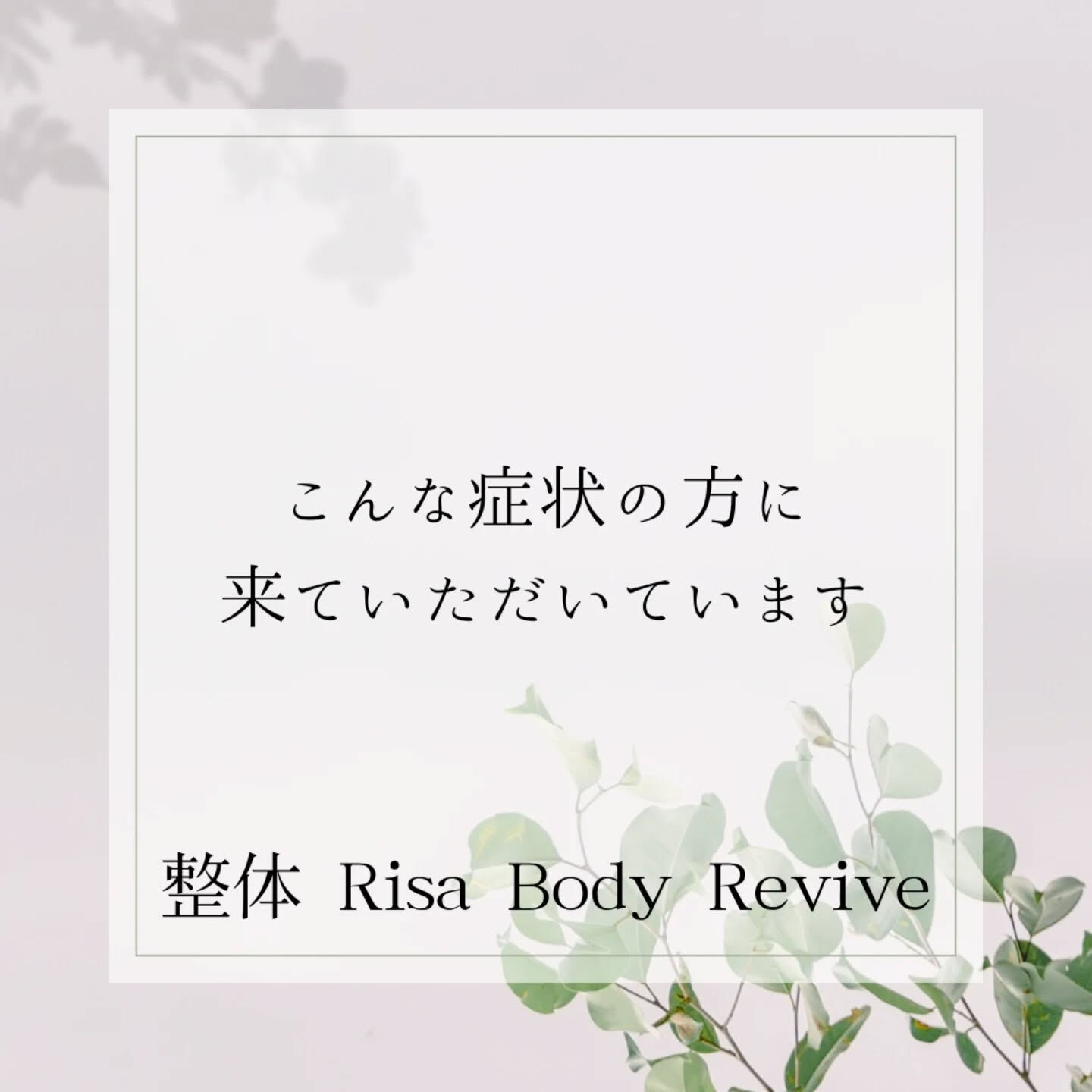 こんな方に来ていただいています😌