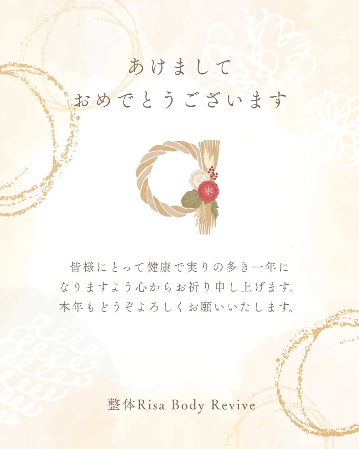 🎍あけましておめでとうございます🎍