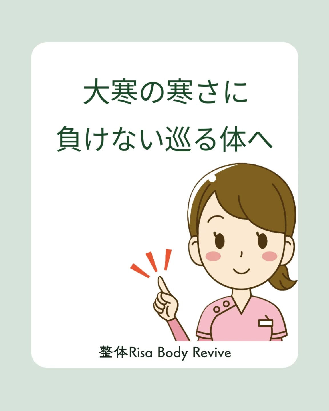 今日は一段と寒いですね