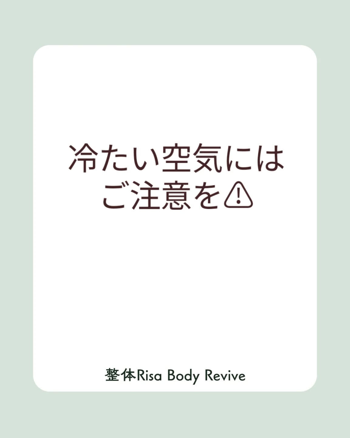 外を歩くと咳が出やすい方、必見です!!