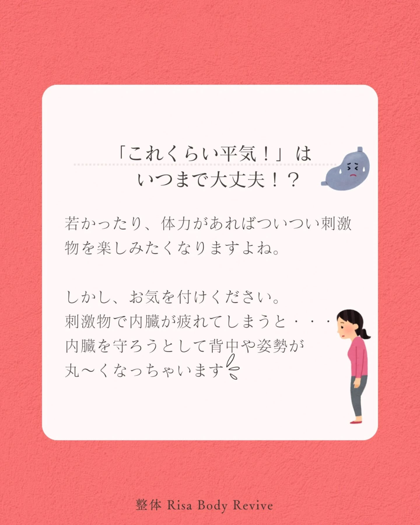 「激辛スッキリ」の裏側にあるもの🌶️