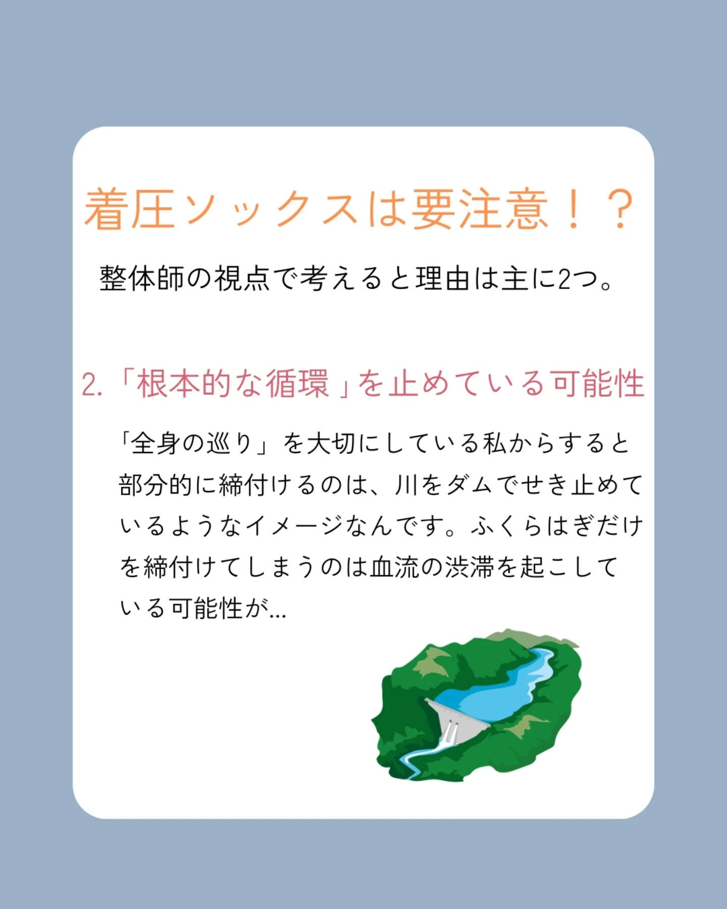 着圧ソックスで気をつけること⚠