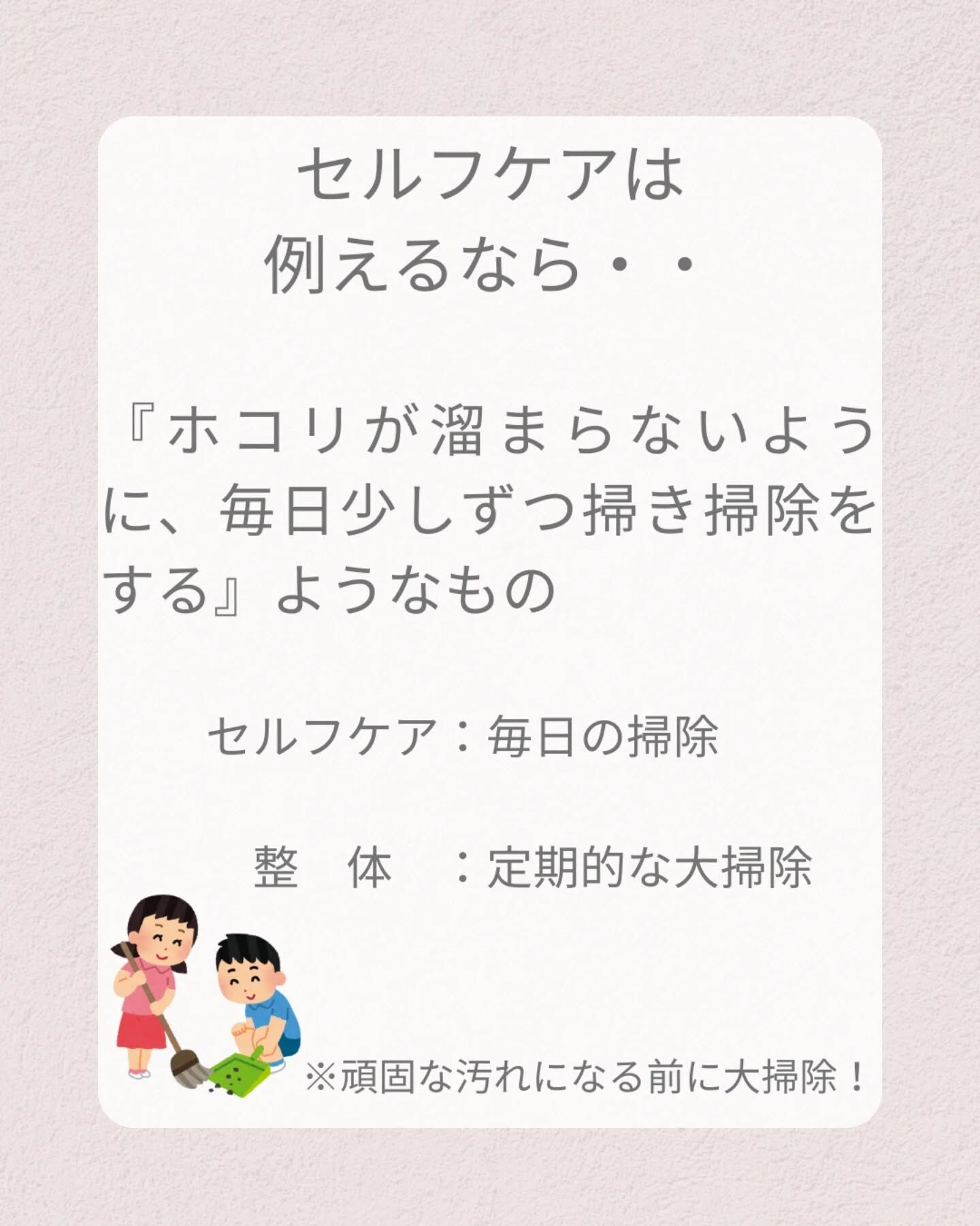 セルフケアの必要性と