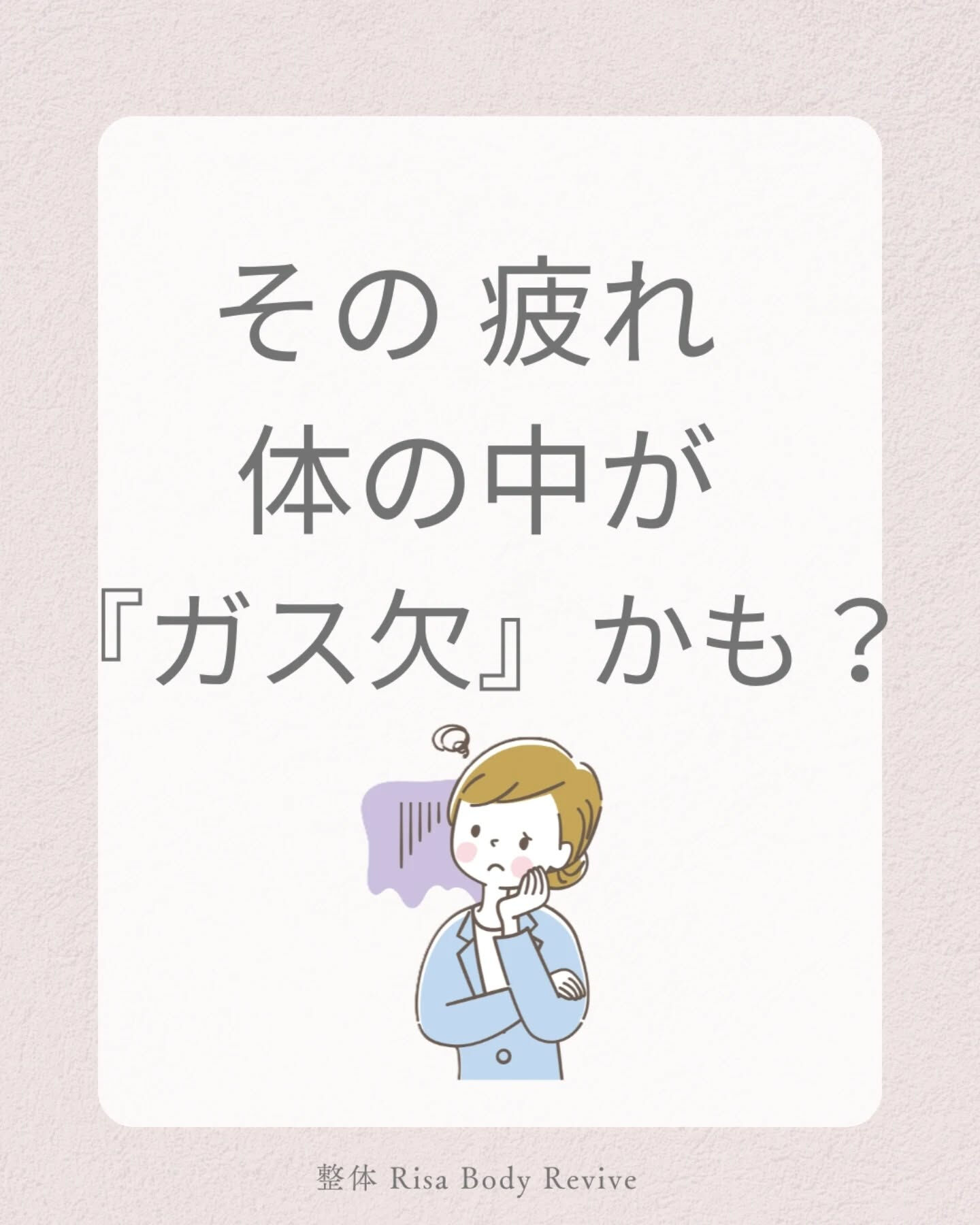 エンジン不足の体😩