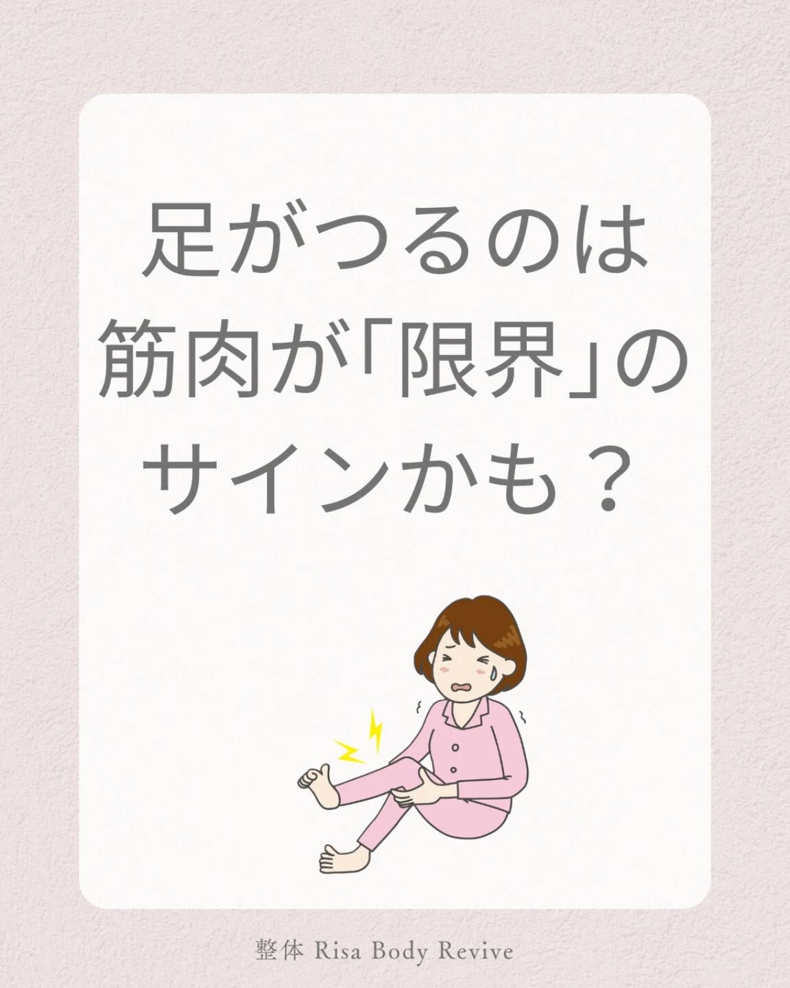 「イテテテテ💦」