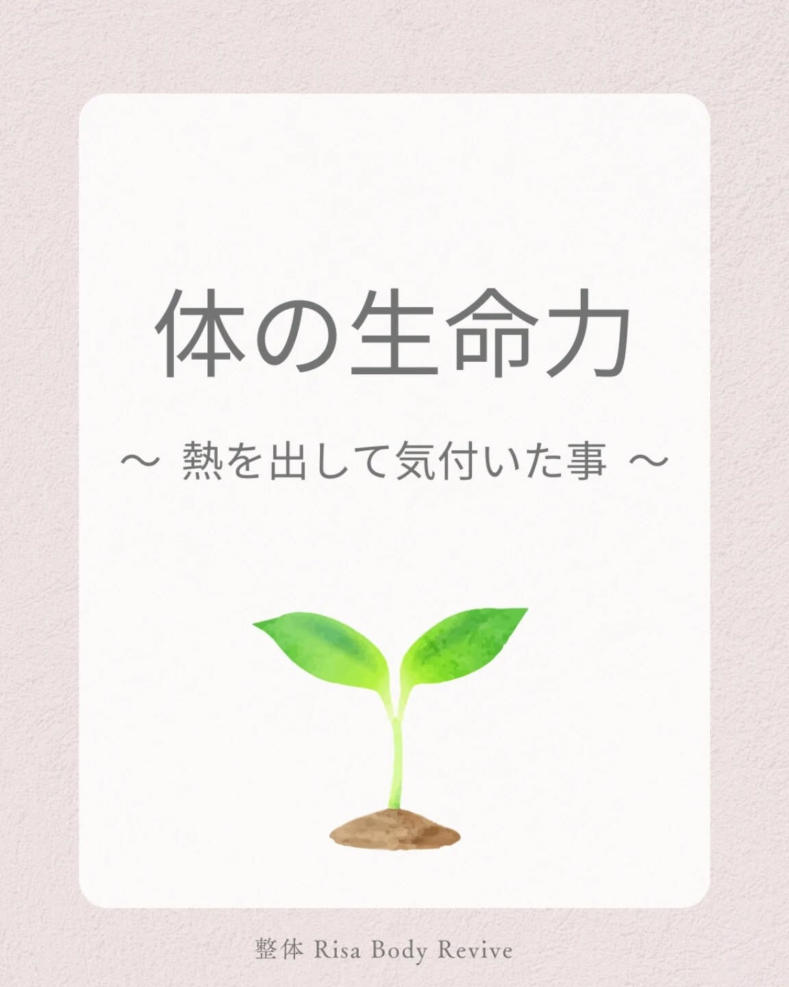 「熱が出た！」と焦る前に