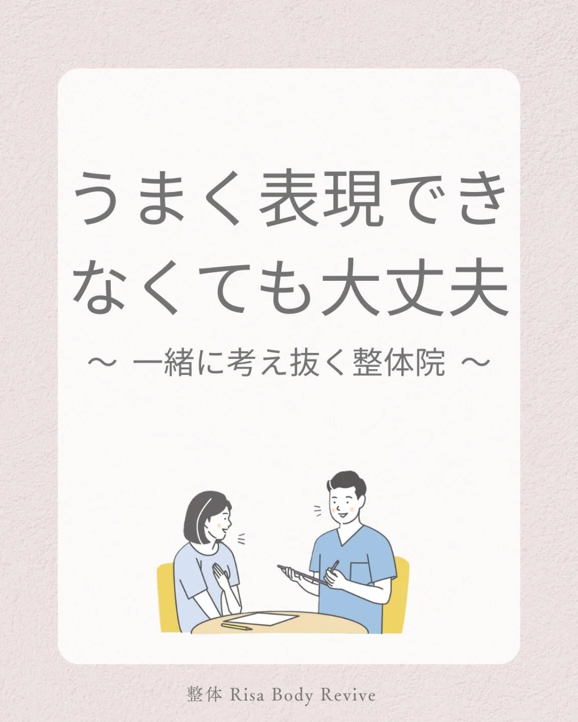 どう表現したら…体の違和感🌀
