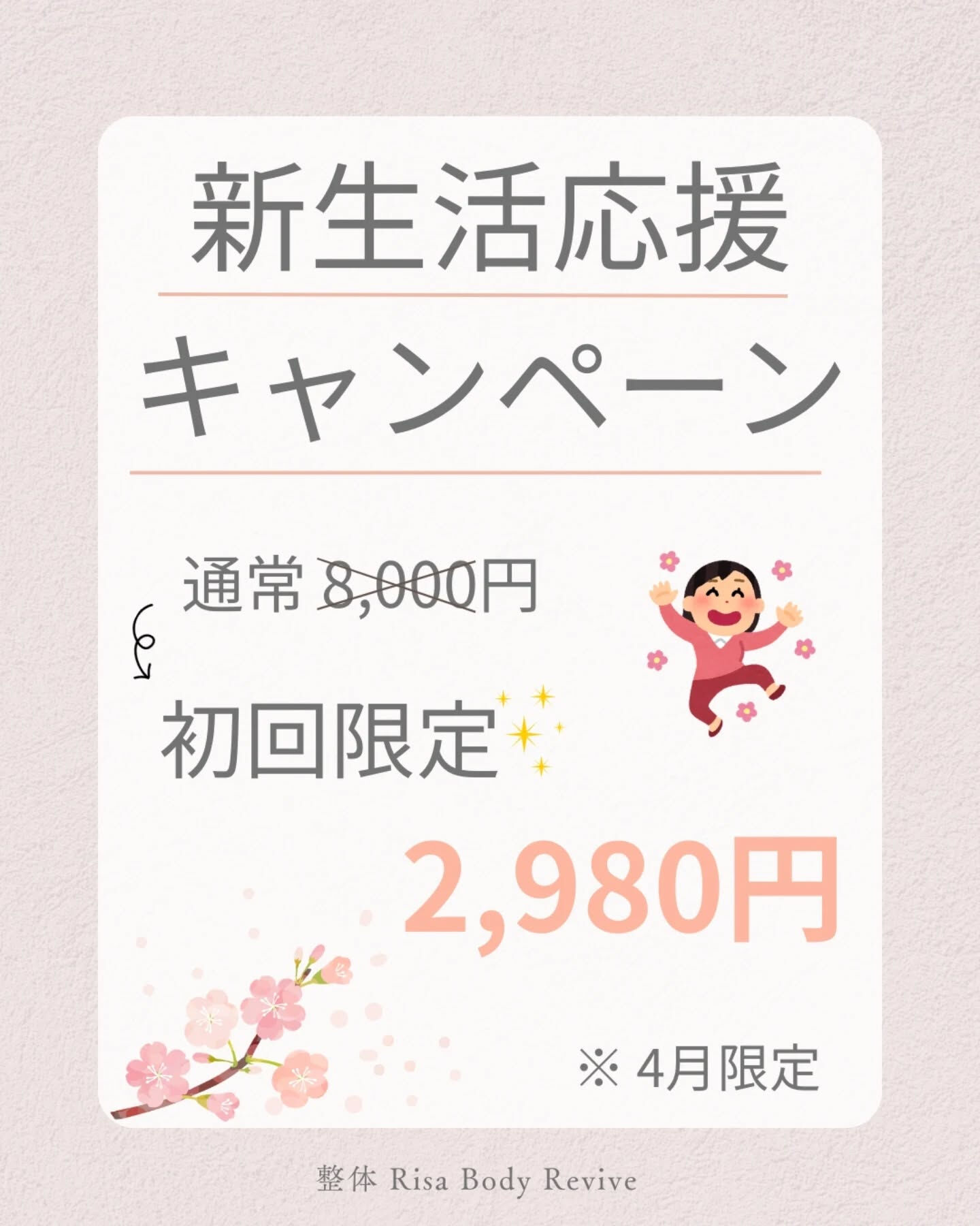 ​4月、新しいスタートの季節ですね🌸
