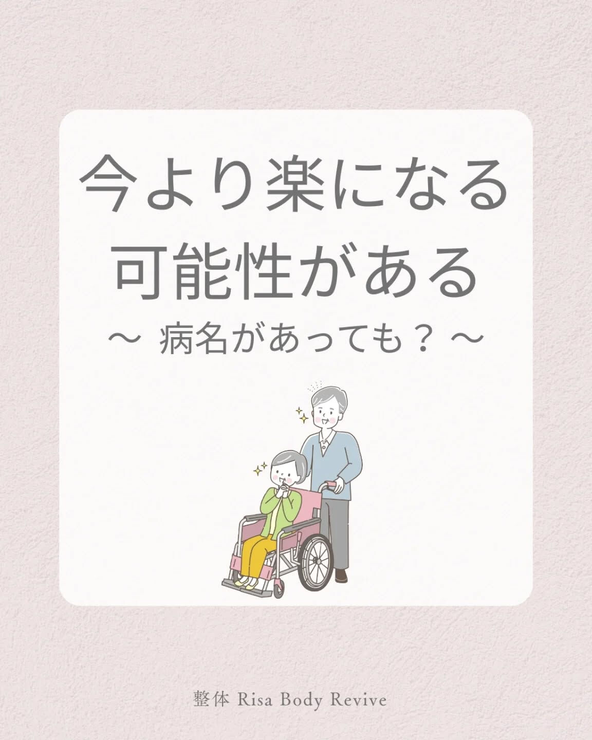 ​「一生、付き合っていくものだと思っていました」