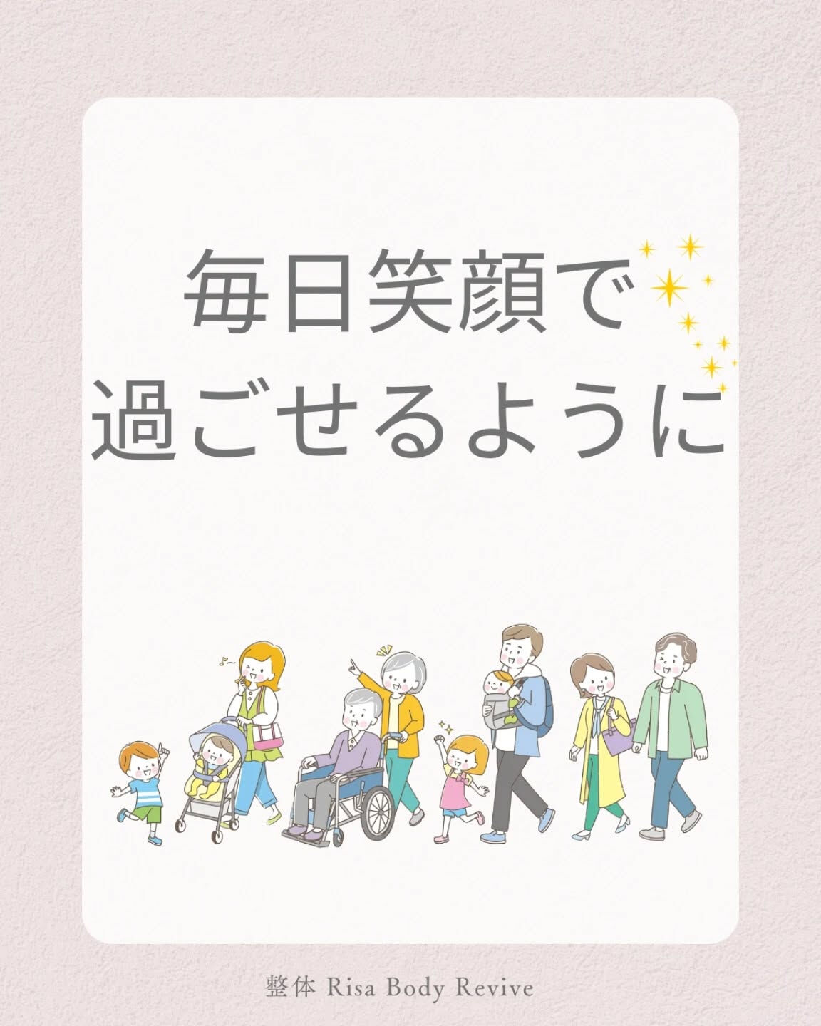 あなたの『言葉にならない不調』の隙間を