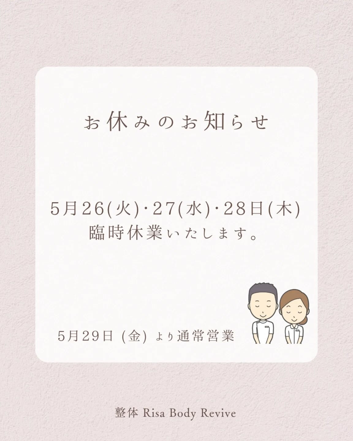 お休みのお知らせです🗓️
