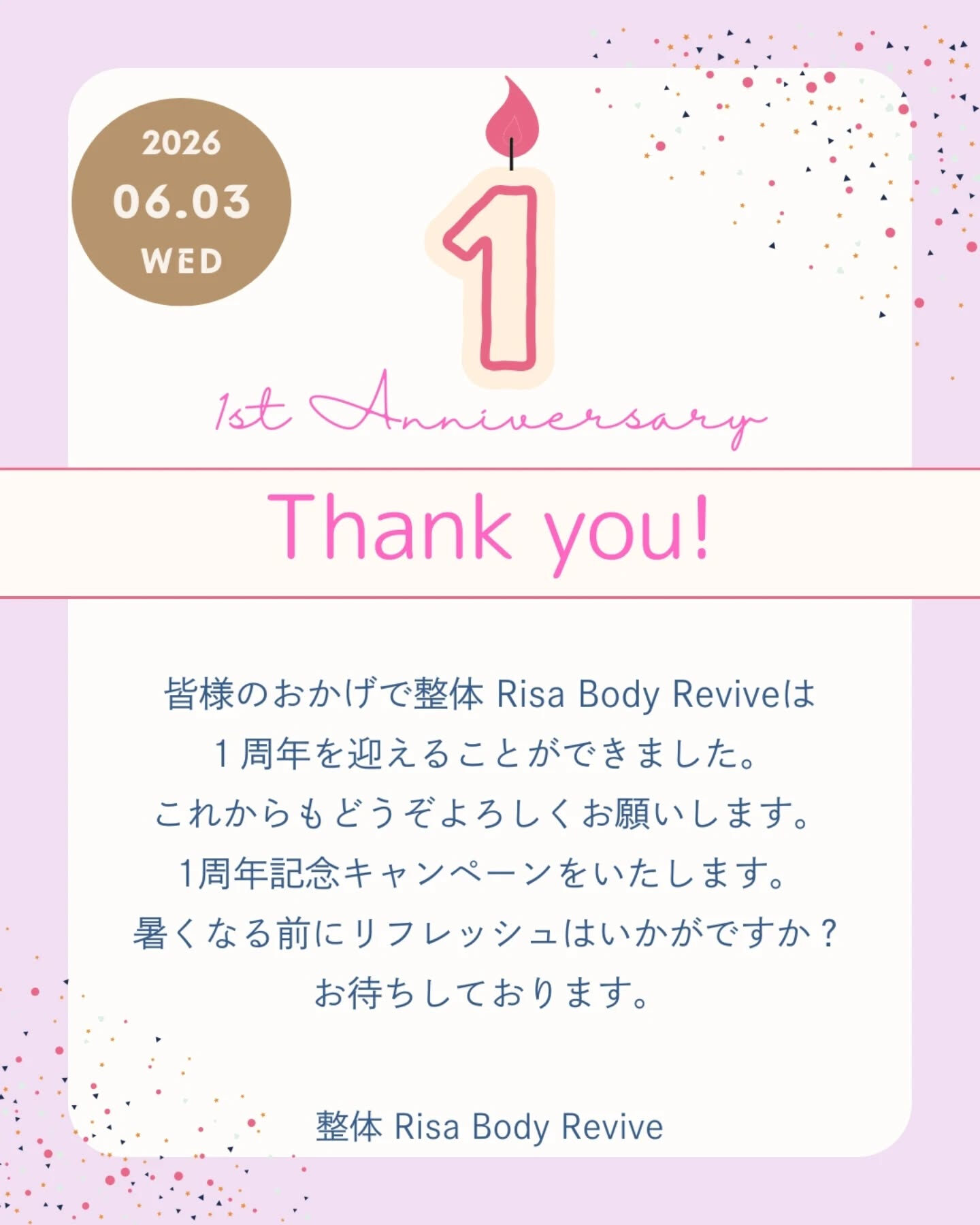 本日2026年6月3日、