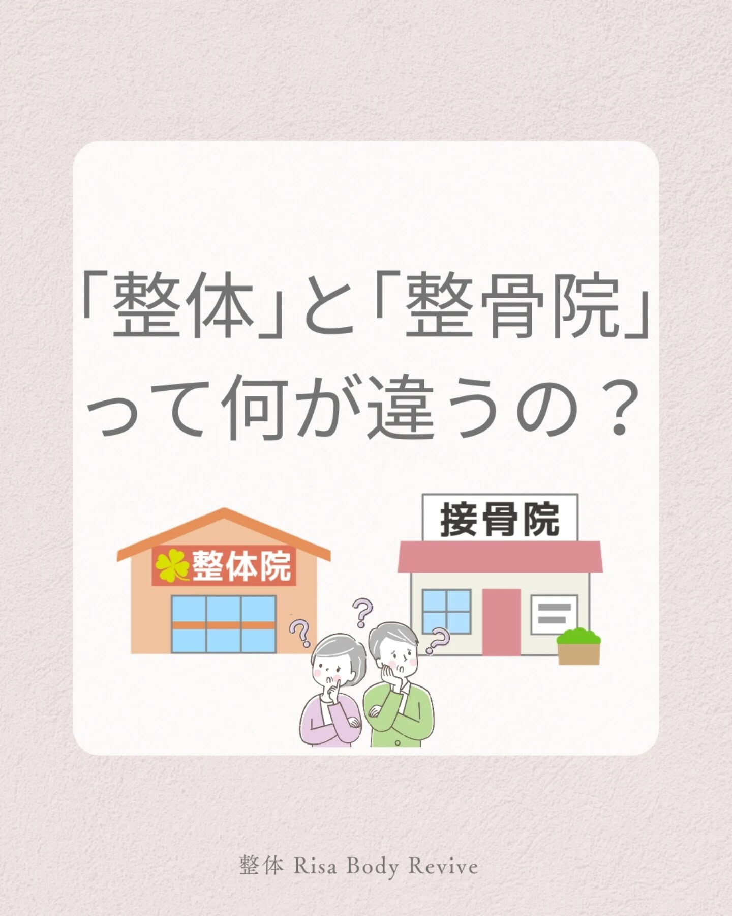 ​先日、患者さまから