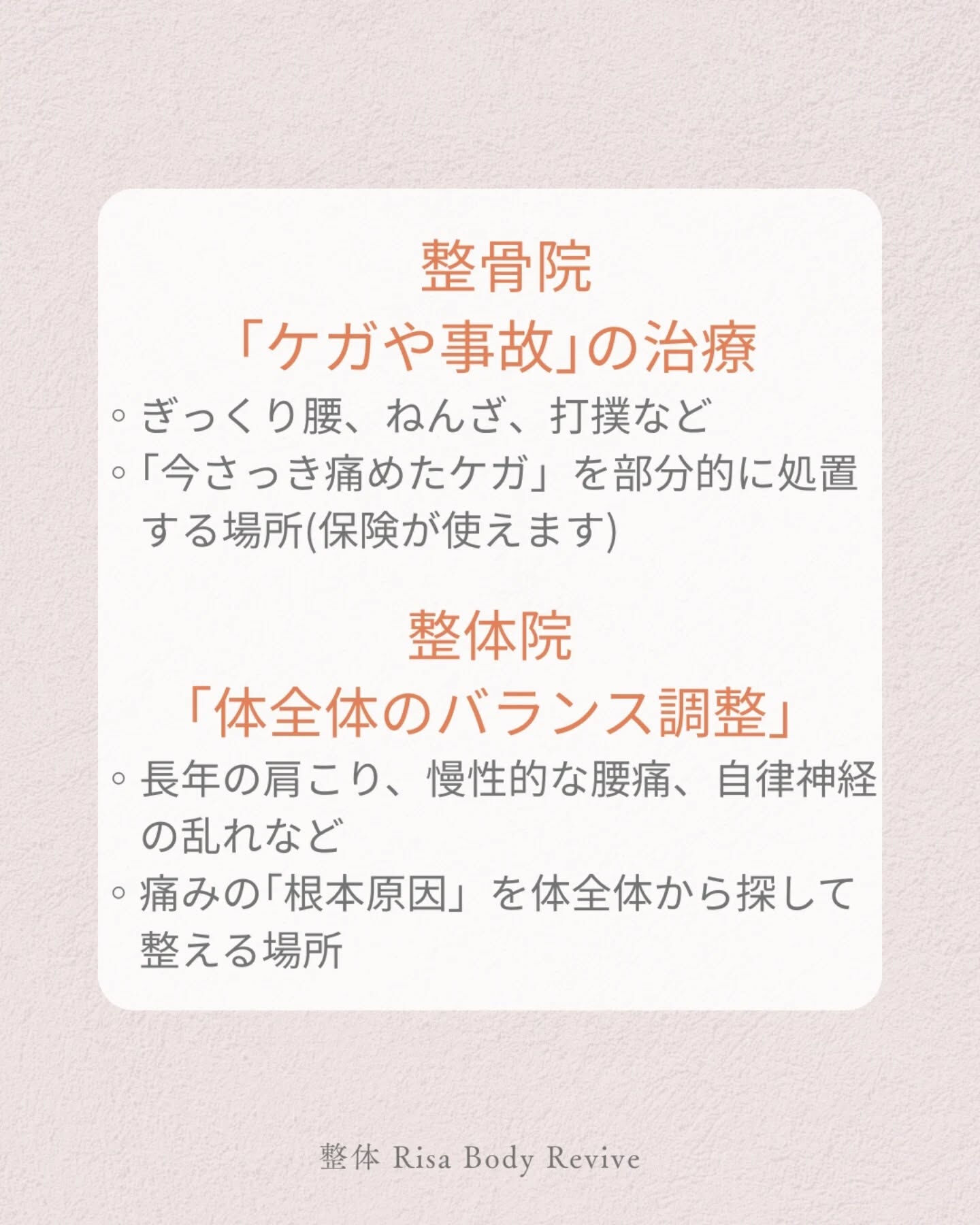 ​先日、患者さまから