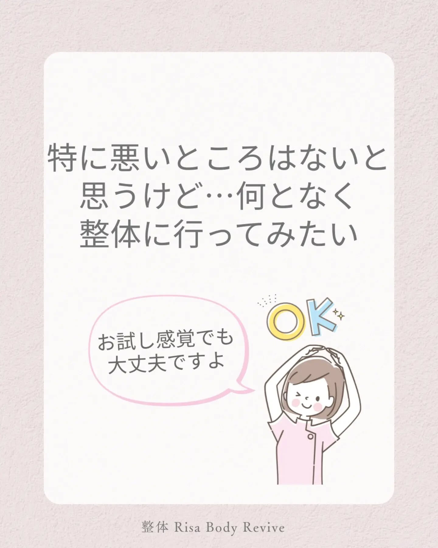 「どこも悪いところはないんです😊」