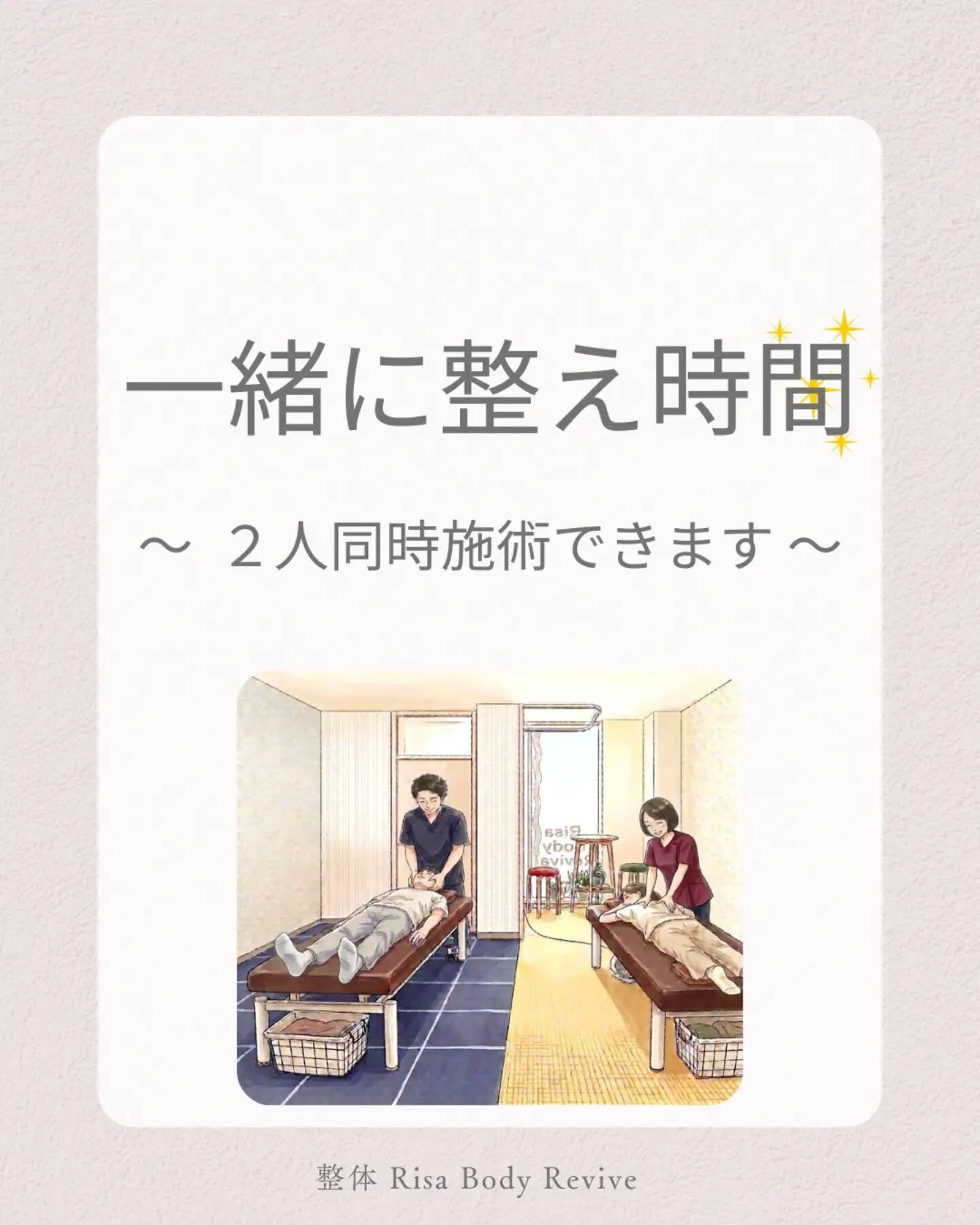 「1人だと緊張する…」