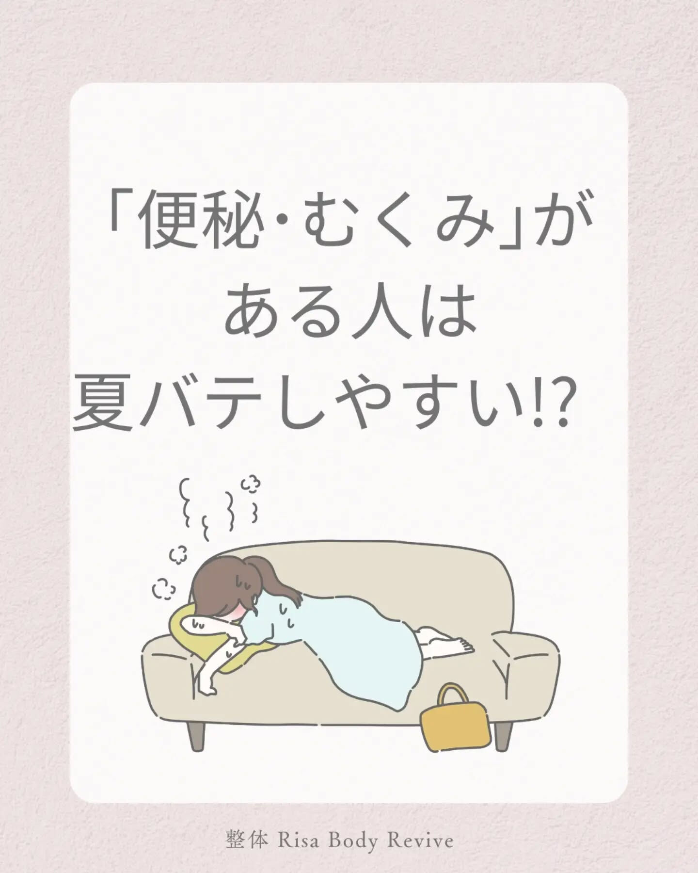夏バテしやすいのは
