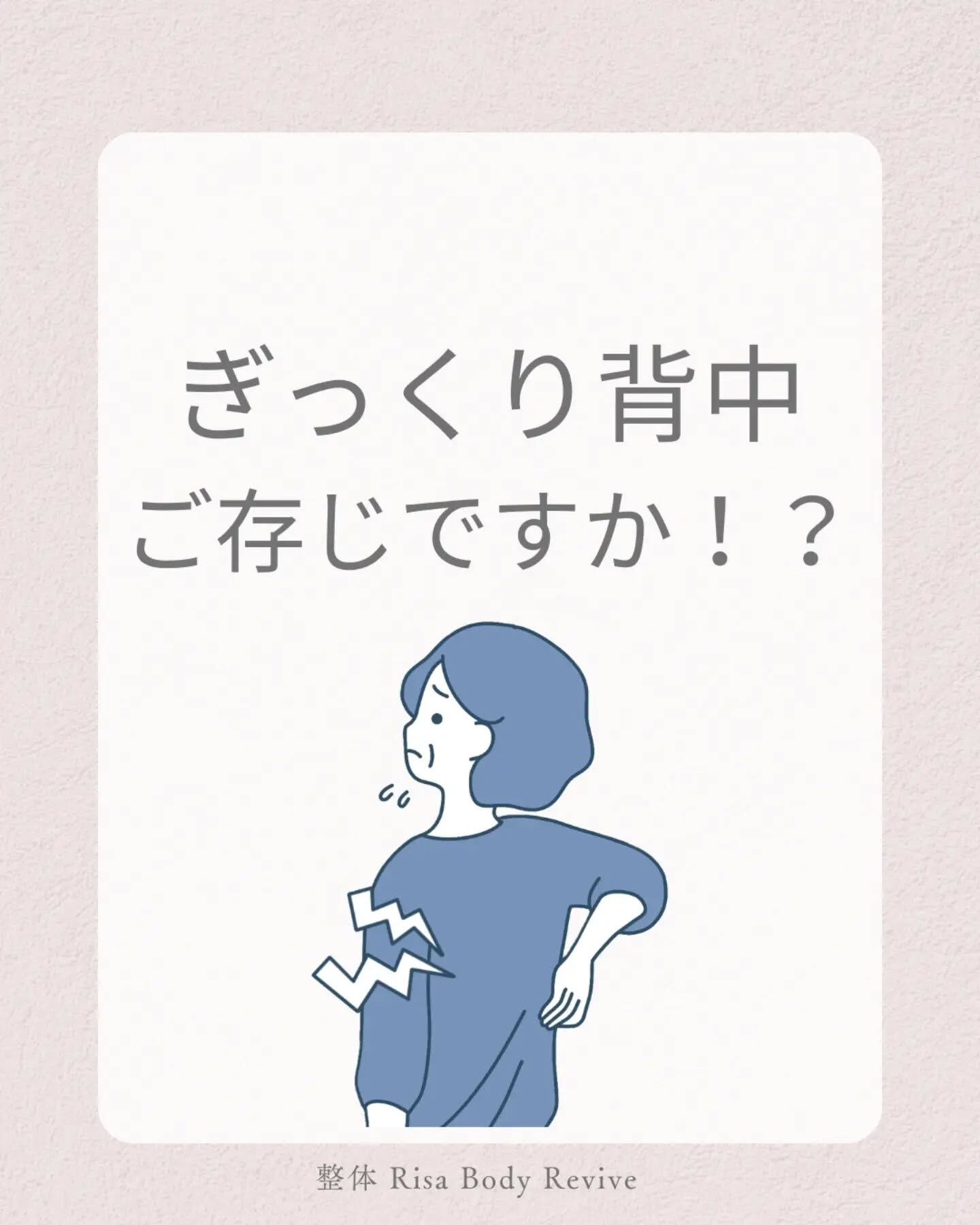 息をするだけでもピキッと痛い…⚠️